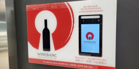 萬般酒庫 – 個人密碼隨時自由進出紅酒倉